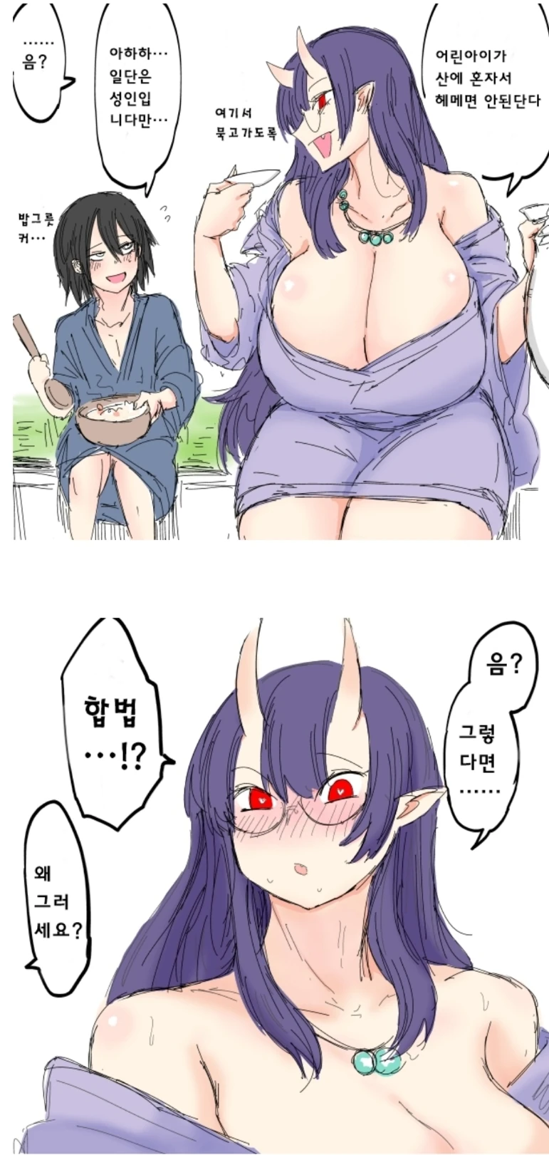 법규를 준수하는 착한 오니 만화