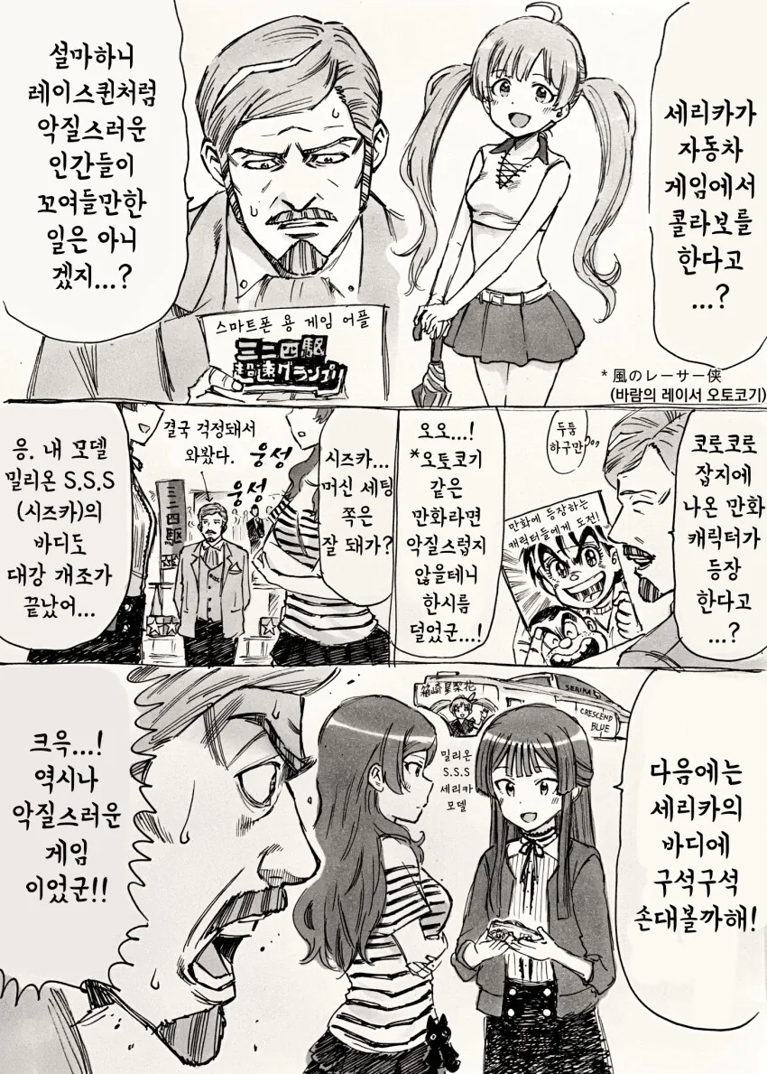 [@] 합법적인 바디.manhwa