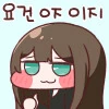 @) 미오에게 ㅇㅎ책 들키는 만화 - 이미지 2