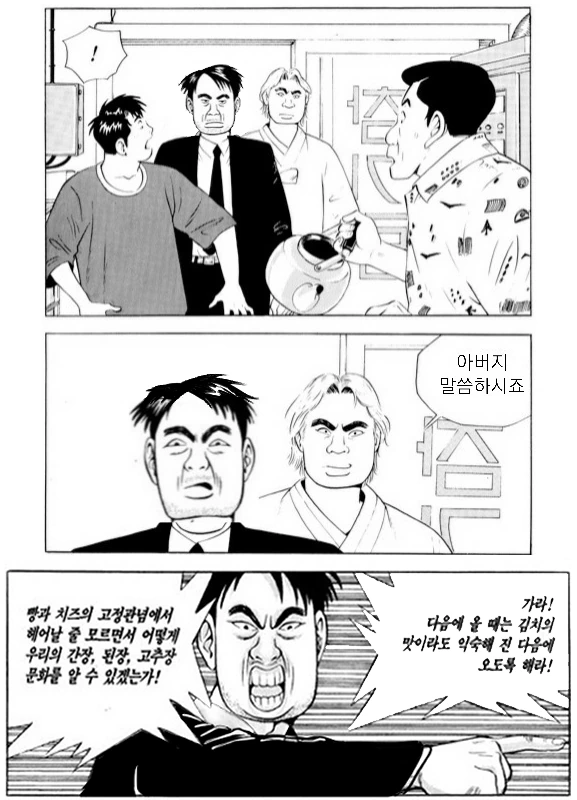 식객) 클래식.manga