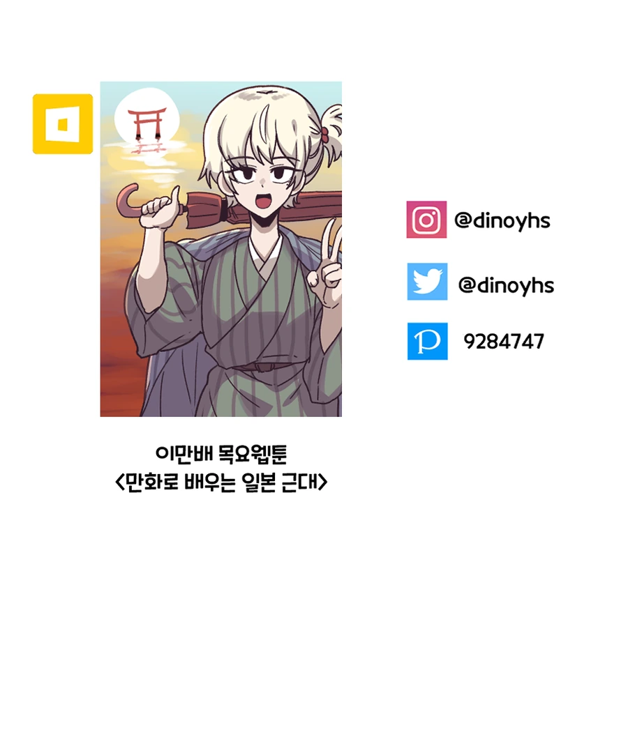 오므라이스 맛있어지는 만화 manhwa - 이미지 6