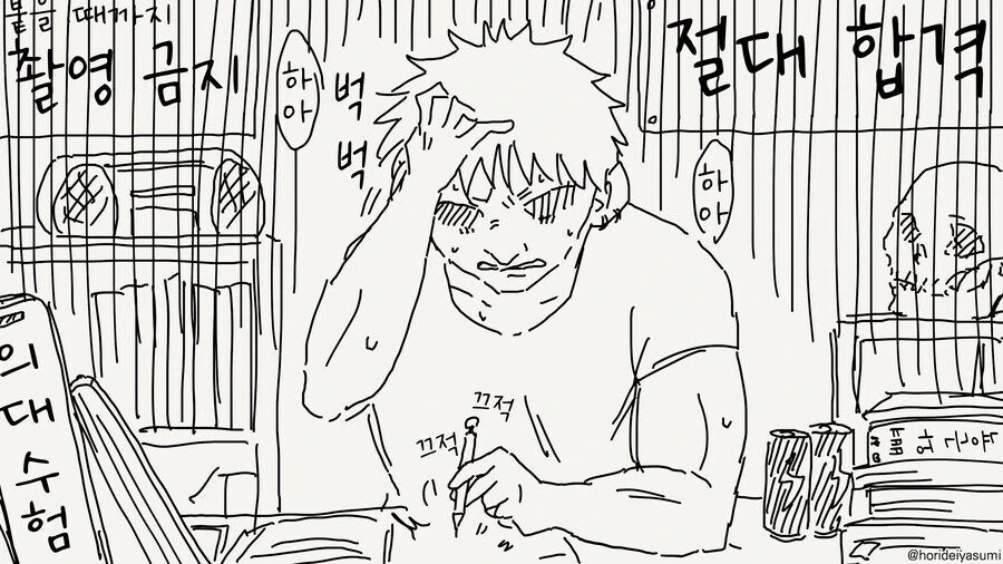 참된 띱때끼 금태양이 NTR비디오 찍는 만화 - 이미지 3