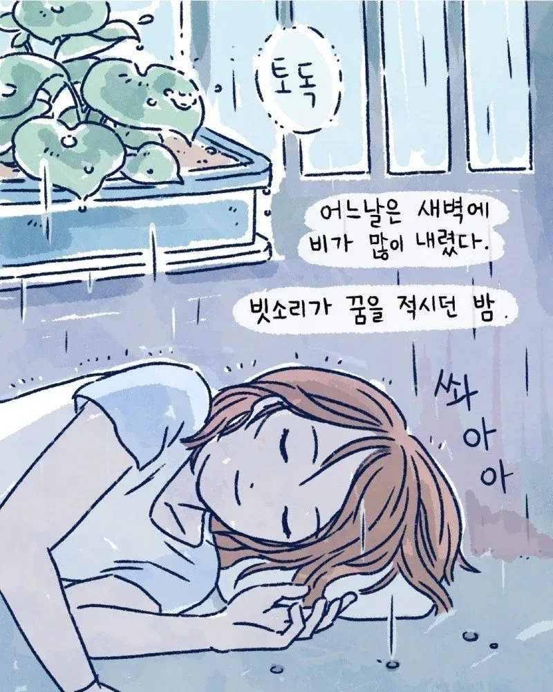 여름감성터지는 만화.manga - 이미지 2