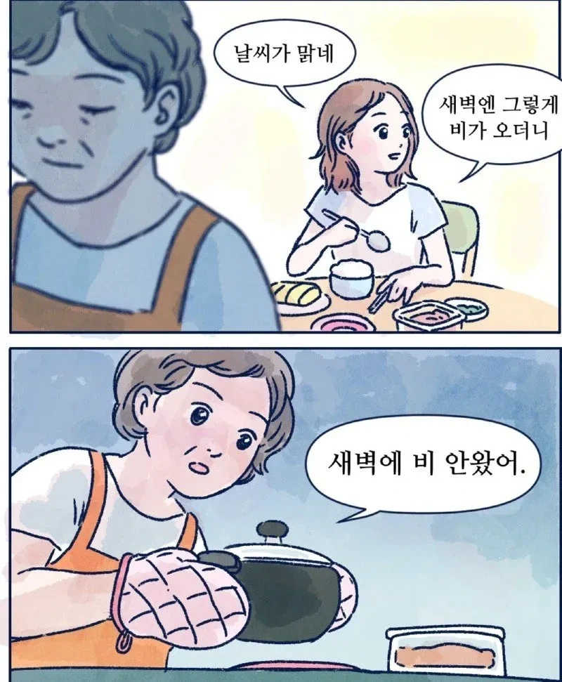 여름감성터지는 만화.manga - 이미지 3