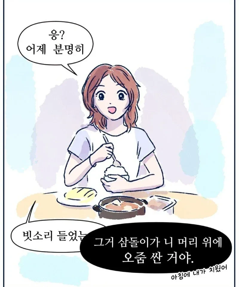 여름감성터지는 만화.manga - 이미지 4