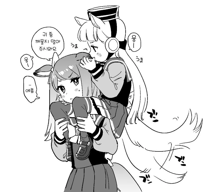 말딸) 손주 마스터 외할아버지.manga