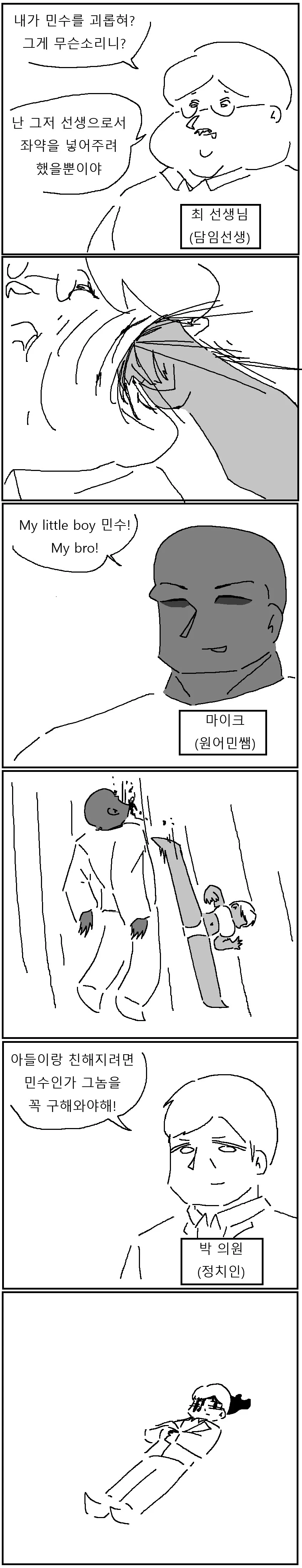 운동부 에이스 옆집 톰보이 누나 만화!!!.manwha - 이미지 3