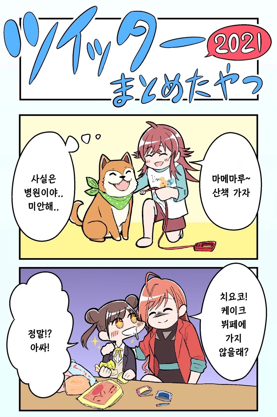 @)(핫산) 같은 상황.manhwa