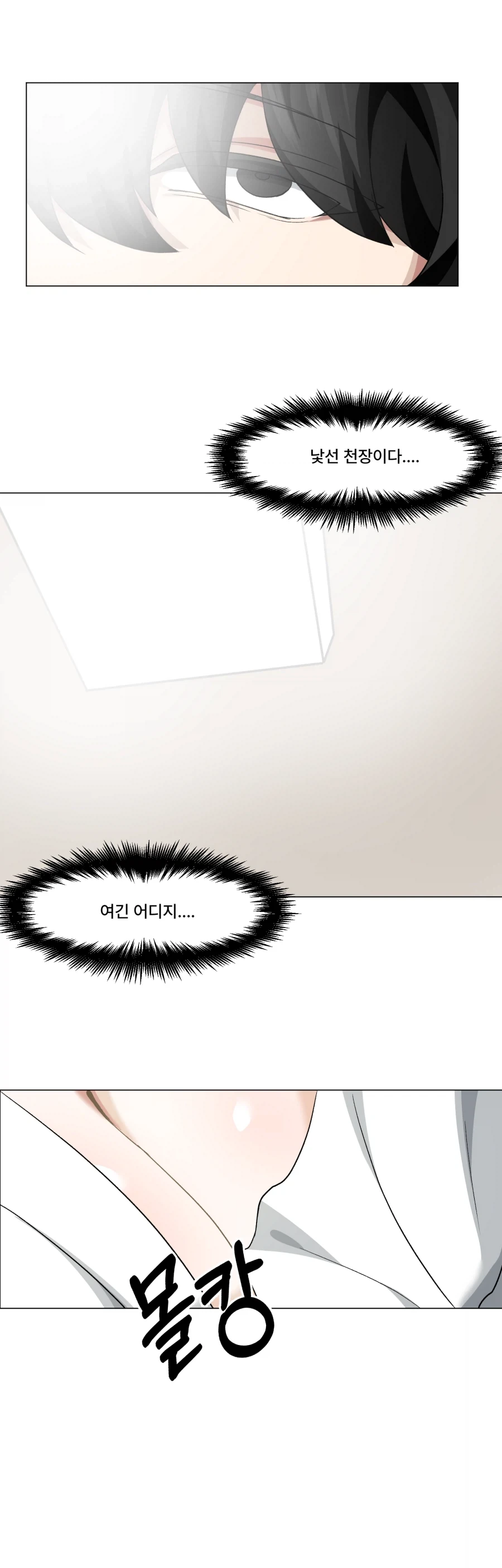 이터널리턴) 마법소녀 수아.manhwa - 이미지 12