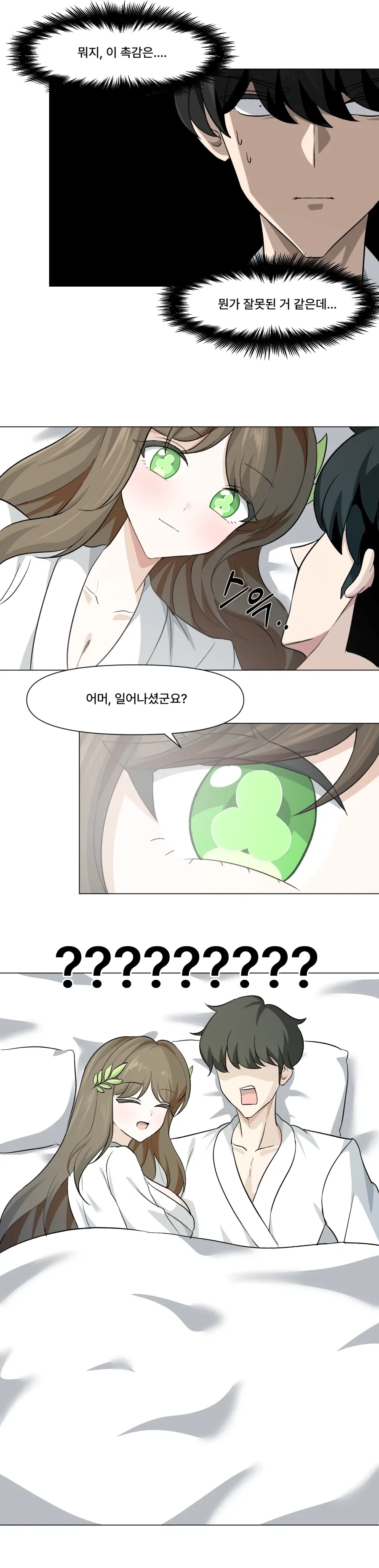 이터널리턴) 마법소녀 수아.manhwa - 이미지 13