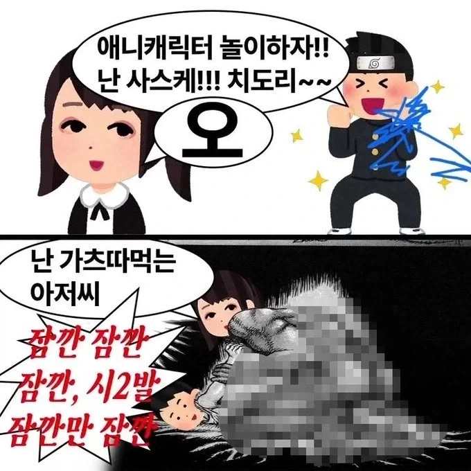 우리 애니 캐릭터 놀이하자!.manga