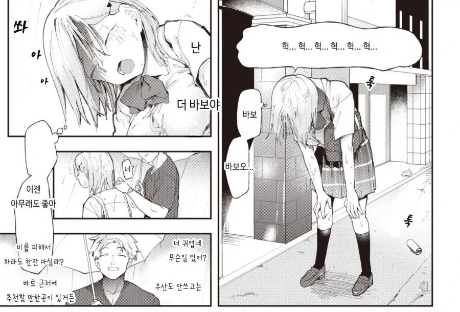 소꿉친구가 전설이 되어버렸다.manhwa - 이미지 5