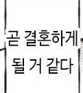소꿉친구가 전설이 되어버렸다.manhwa - 이미지 15