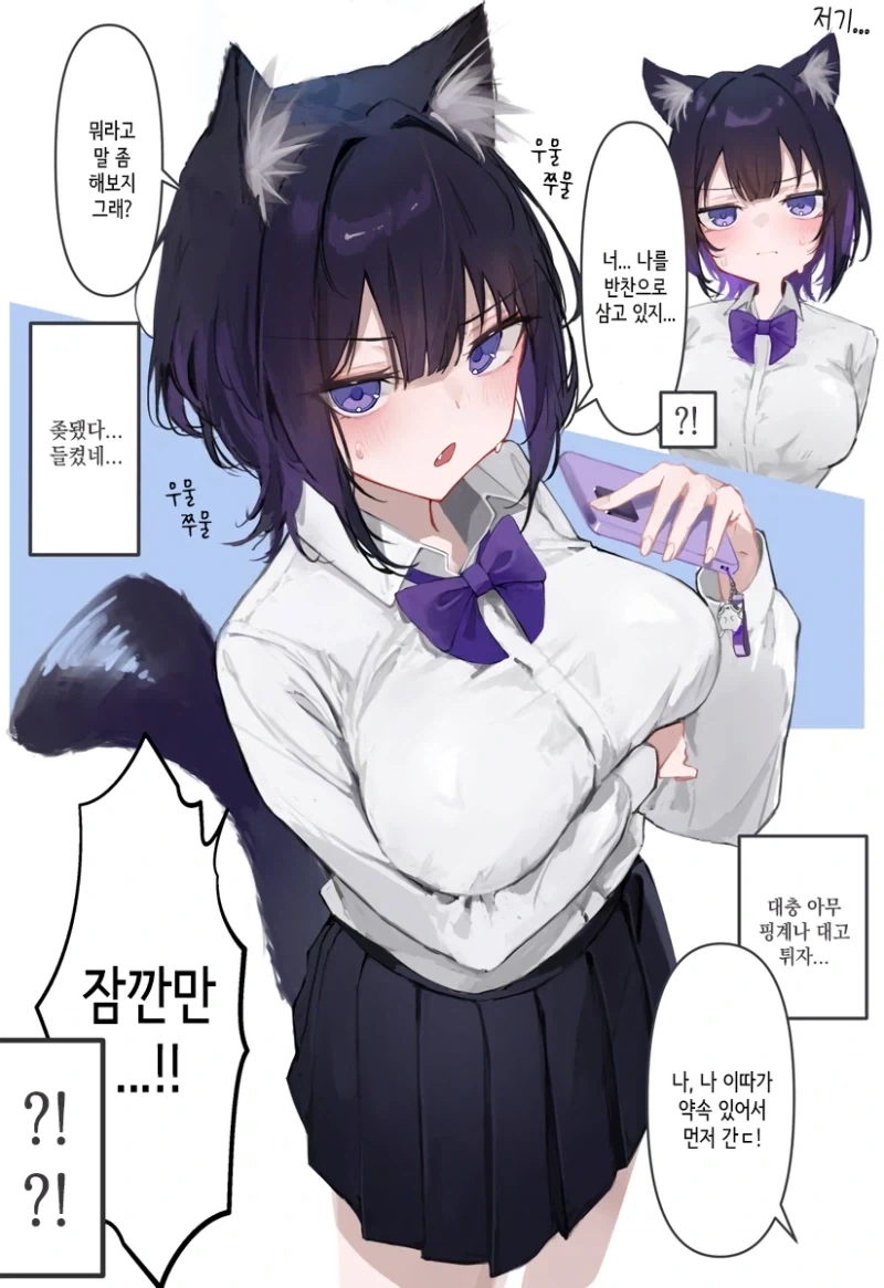 사실 내심 싫지만은 않은 눈치.manhwa