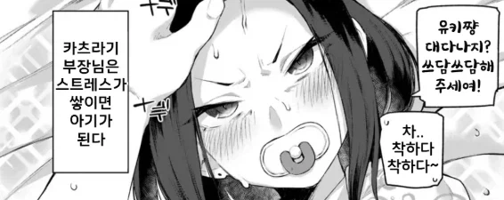 유아제품 부장이 직장 스트레스를 푸는 방법.manga - 이미지 2