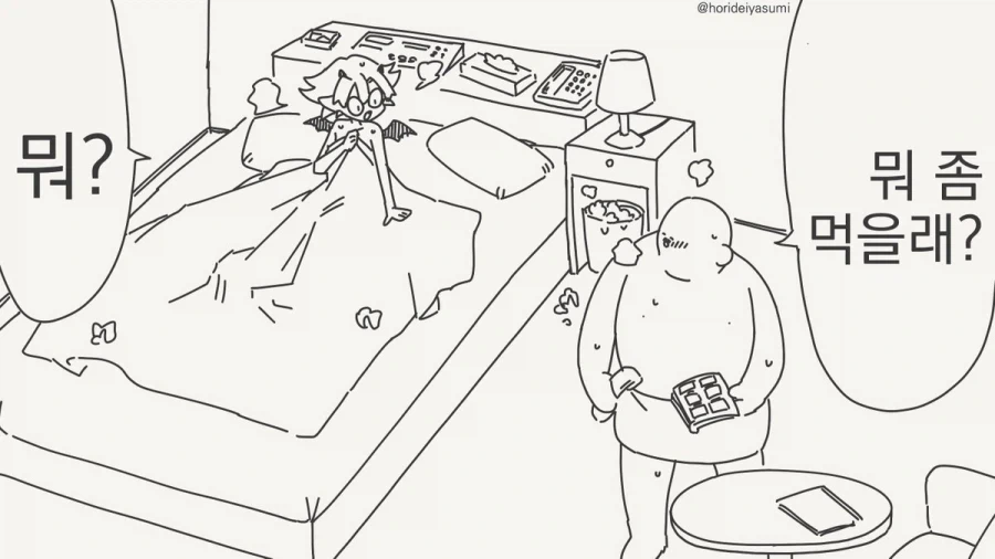 다정한것처럼 들리지만 범죄입니다.manhwa - 이미지 3