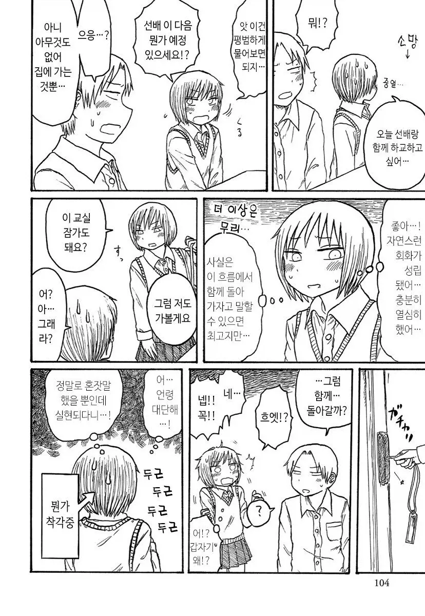 말하는대로 이루어지는 만화.manhwa - 이미지 5