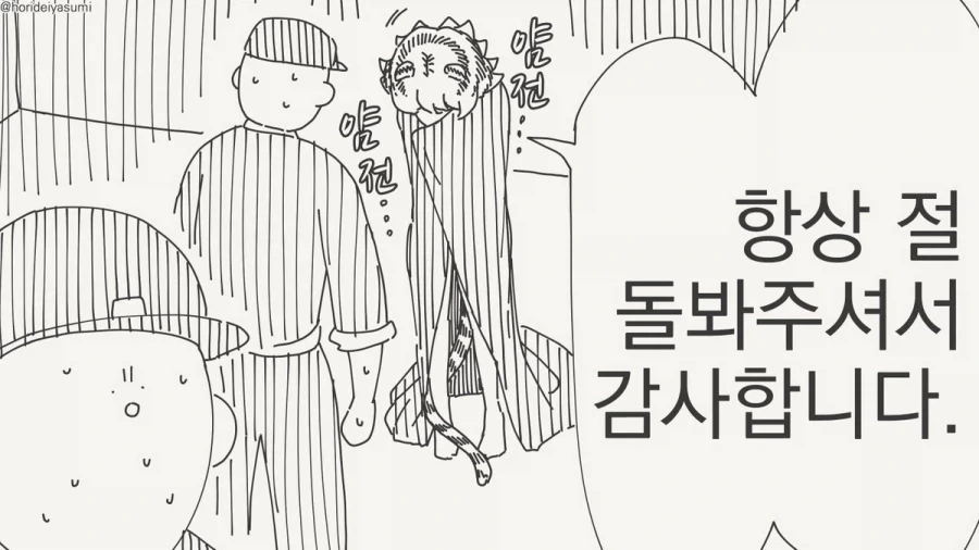 키우던 고양이가 인간이 되었다.manhwa - 이미지 4