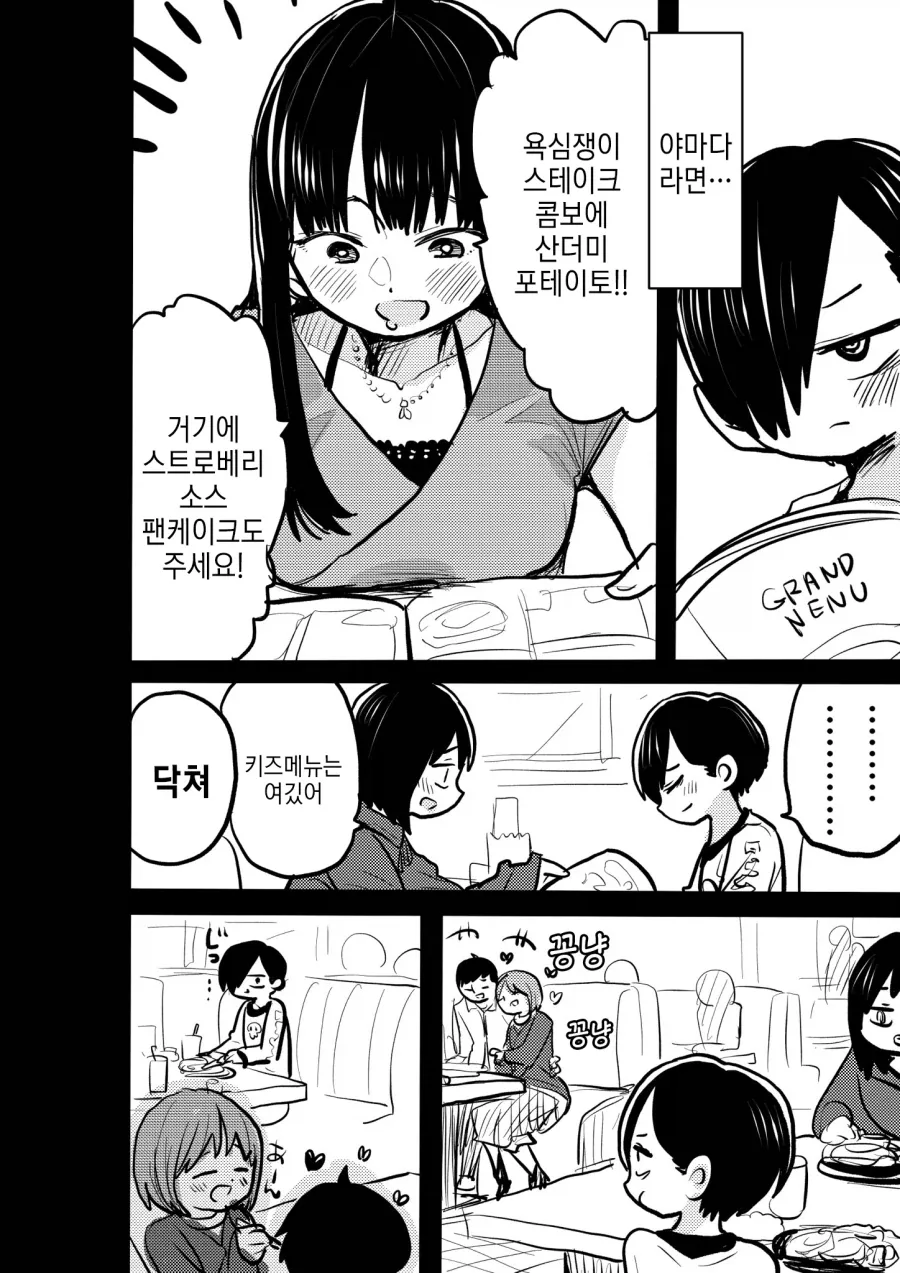 누나랑 쇼핑하는.manhwa - 이미지 2