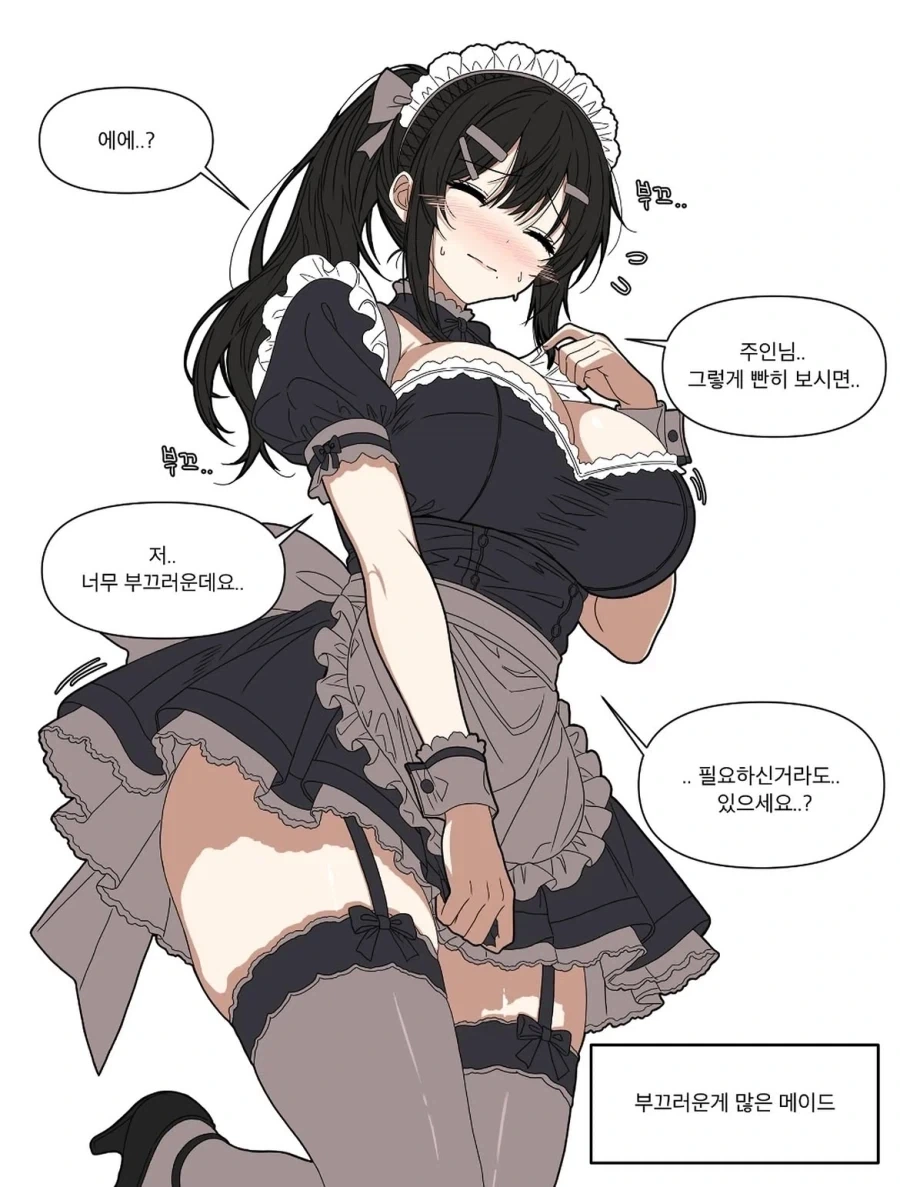 엄마 모음집.manhwa - 이미지 11