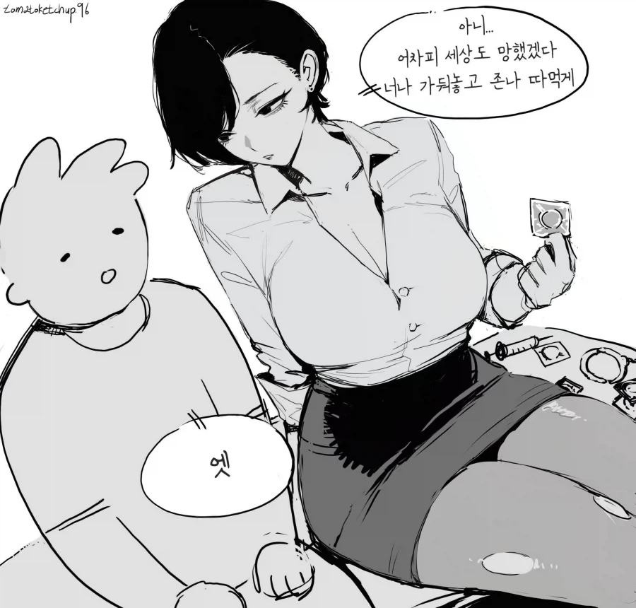 세상이 망하고 둘만 남아버린 manhwa - 이미지 2