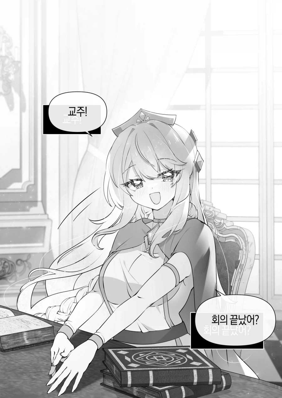 트릭컬) 독심술 능력이 조절 안되는 교주.manhwa - 이미지 3