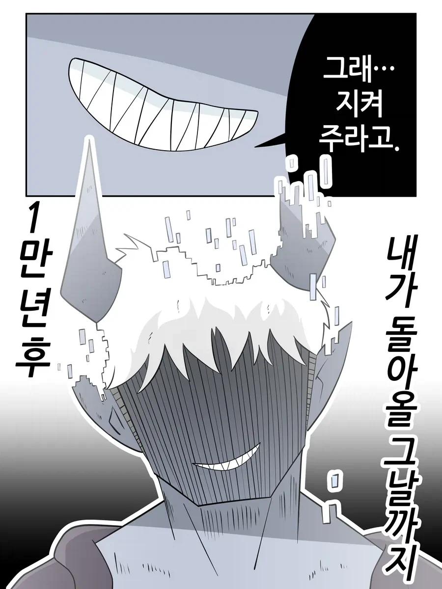 무지 ㄱ같은 용사.manhwa - 이미지 2