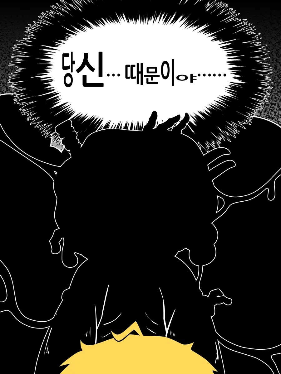 무지 ㄱ같은 용사.manhwa - 이미지 7