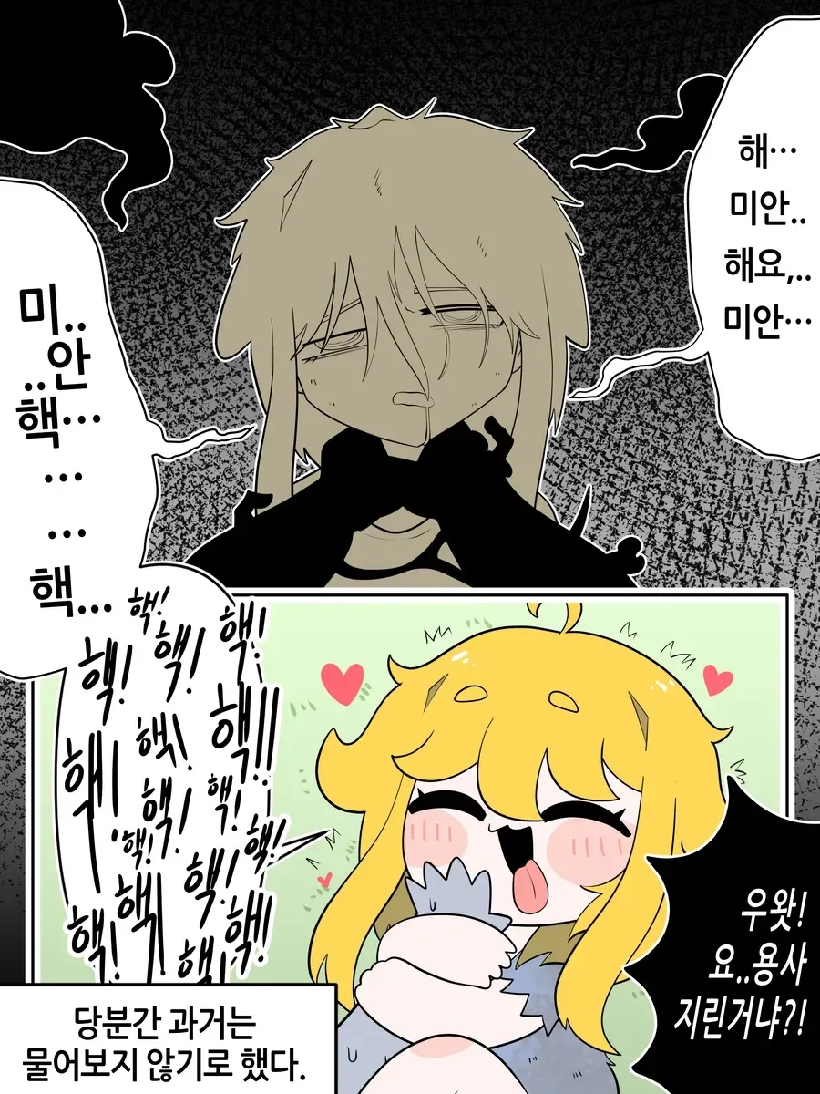 무지 ㄱ같은 용사.manhwa - 이미지 8