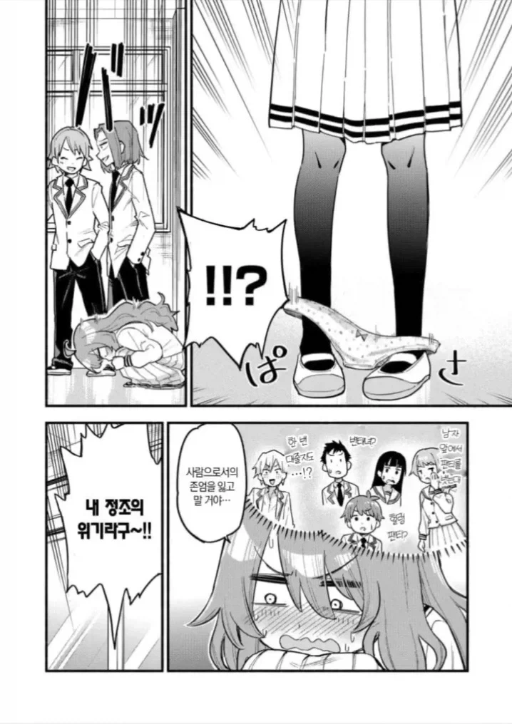 ㅍㅌ로 시작되는 여고생 순애 백합.manga - 이미지 9