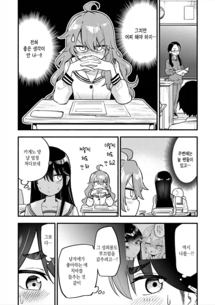 ㅍㅌ로 시작되는 여고생 순애 백합.manga - 이미지 10