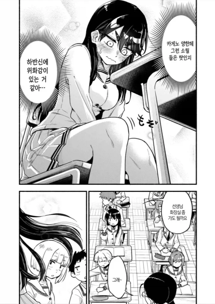ㅍㅌ로 시작되는 여고생 순애 백합.manga - 이미지 11
