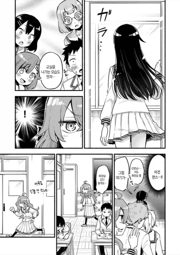 ㅍㅌ로 시작되는 여고생 순애 백합.manga - 이미지 12