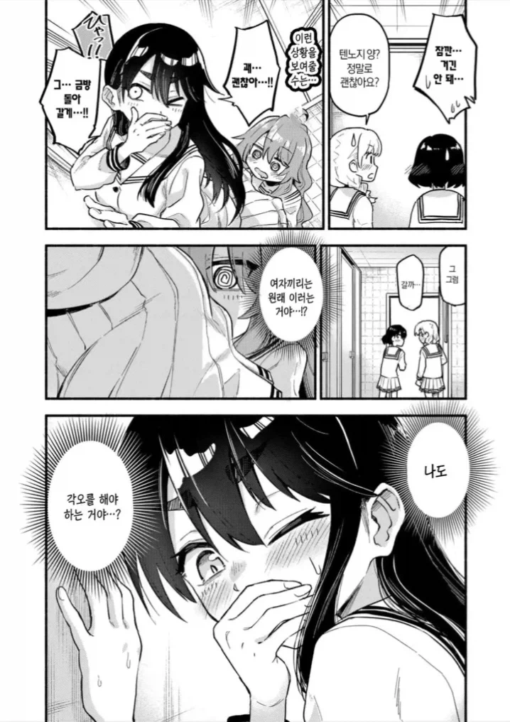 ㅍㅌ로 시작되는 여고생 순애 백합.manga - 이미지 21
