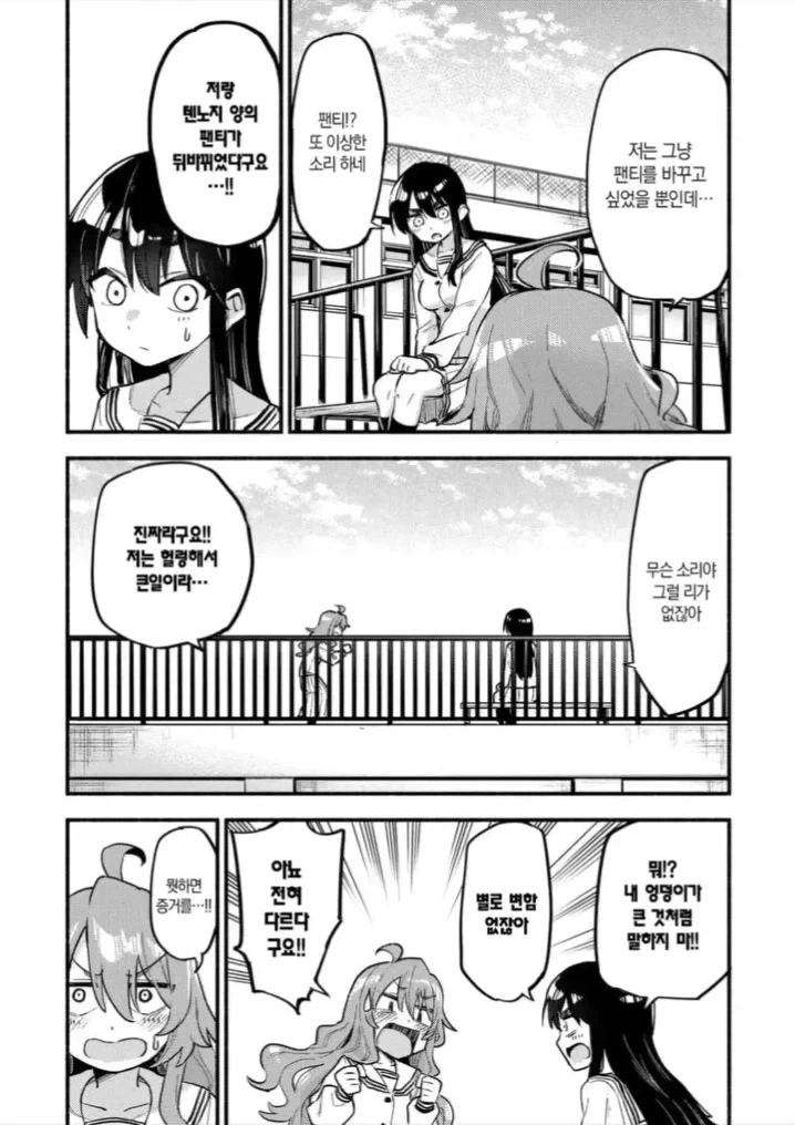 ㅍㅌ로 시작되는 여고생 순애 백합.manga - 이미지 24