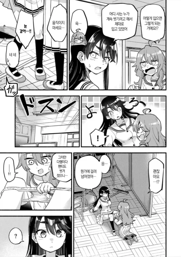 ㅍㅌ로 시작되는 여고생 순애 백합.manga - 이미지 30