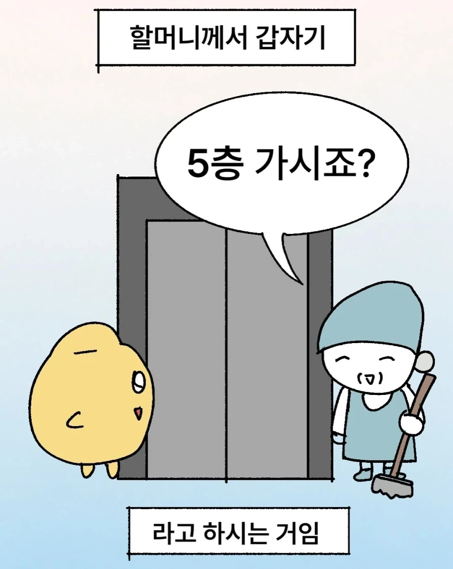 정신병원 가는게 들통나는 만화.manwha - 이미지 2
