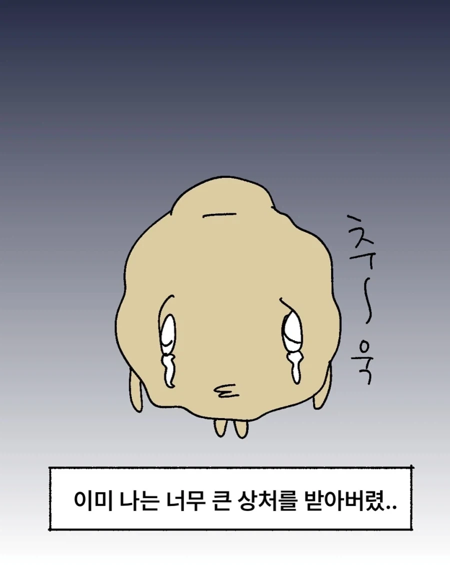 정신병원 가는게 들통나는 만화.manwha - 이미지 9