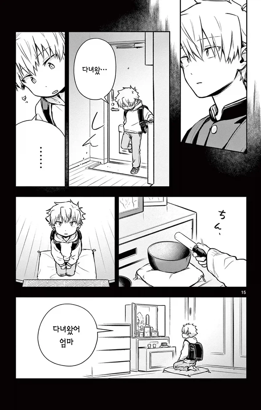 글러먹은 반푼이 악마 manhwa - 이미지 15