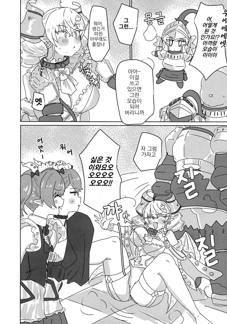 갑옷입으면 말라보이는 용사님.manga - 이미지 2