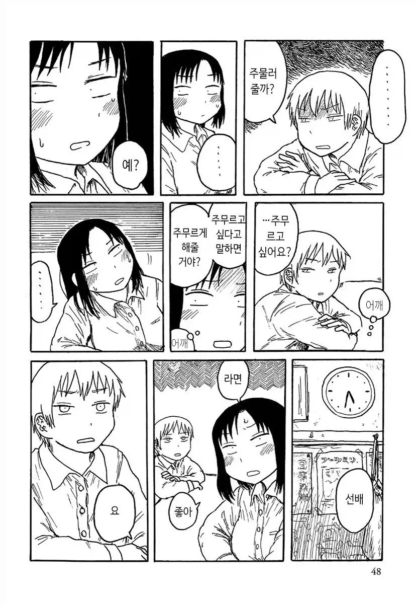 주무르는 법.manhwa - 이미지 2