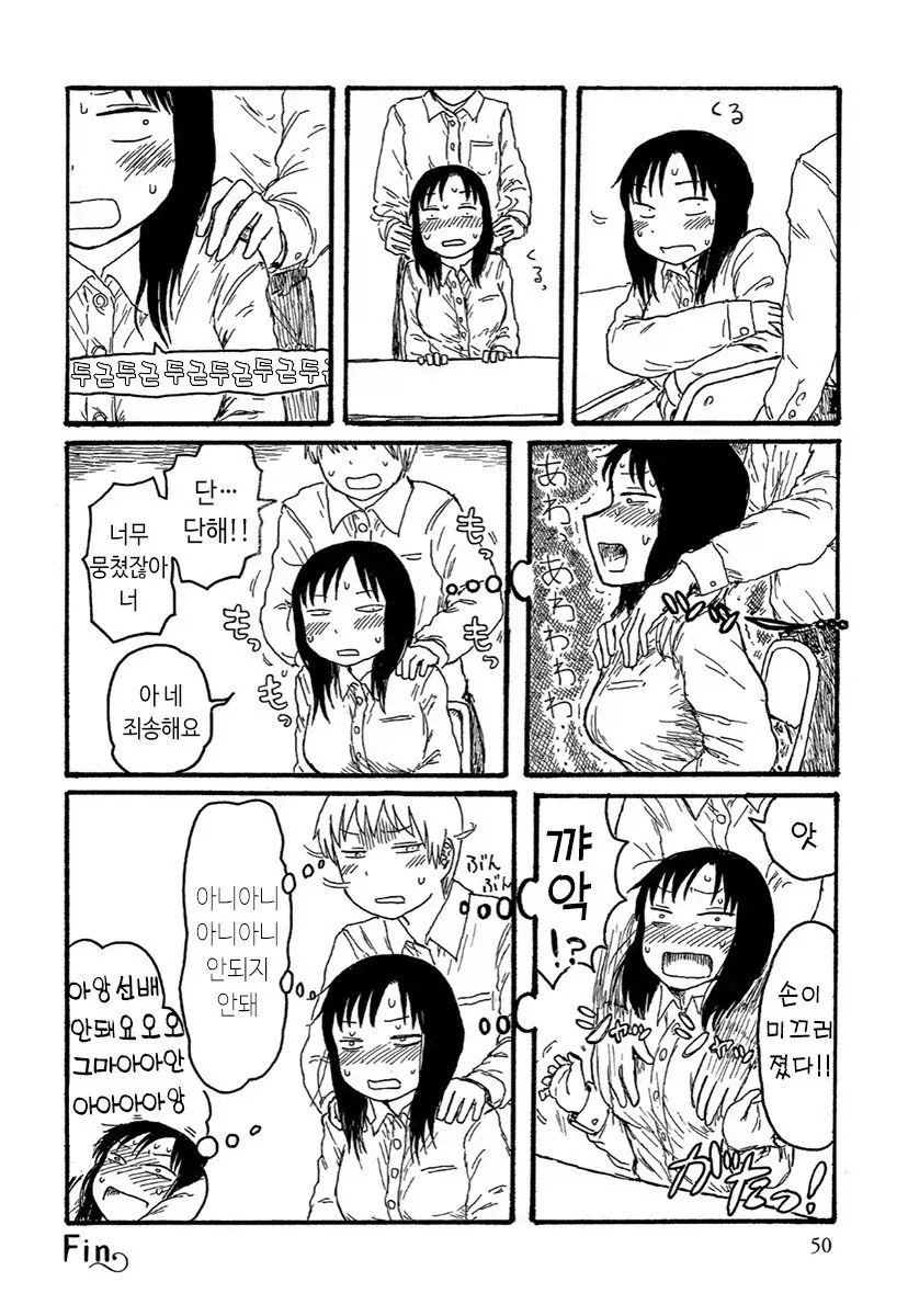 주무르는 법.manhwa - 이미지 4