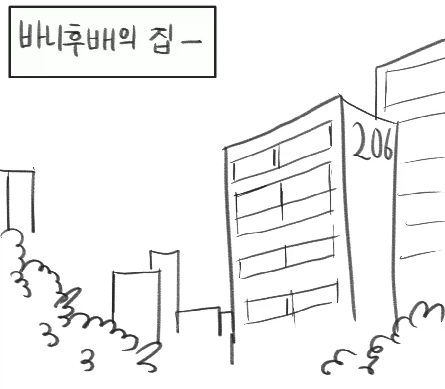 말이꼬여버린 음침바니걸후배.manhwa
