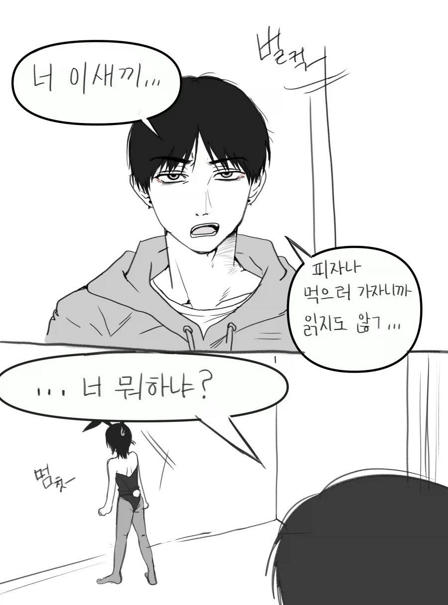 말이꼬여버린 음침바니걸후배.manhwa - 이미지 6