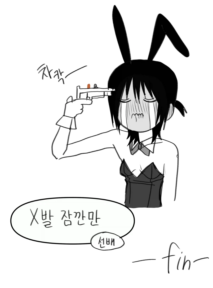 말이꼬여버린 음침바니걸후배.manhwa - 이미지 10