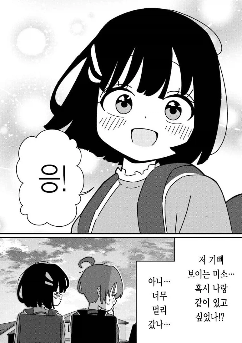 조금 더 같이 있고싶은 소꿉친구.manga - 이미지 2