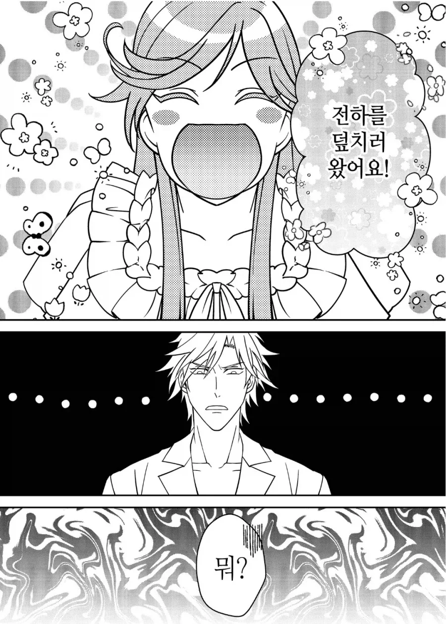 남편이 침실에 오지 않는다.manhwa - 이미지 2