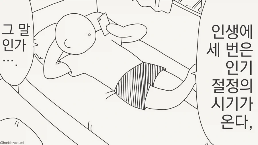 뭐지 죽여달라는건가.manhwa
