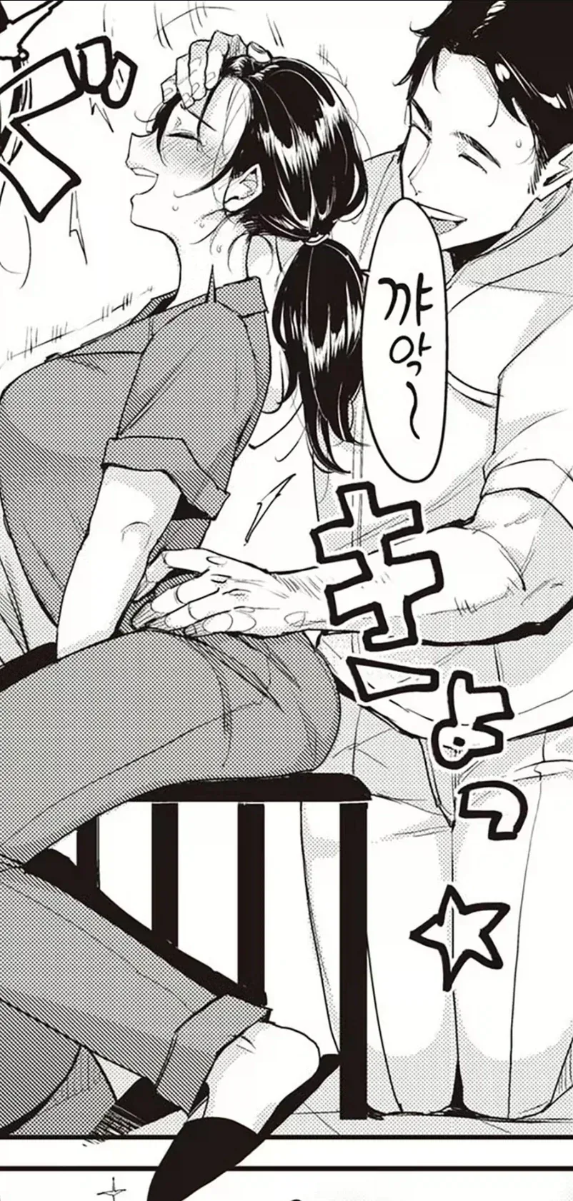 마사지샵에서 호구당하는.manga - 이미지 5