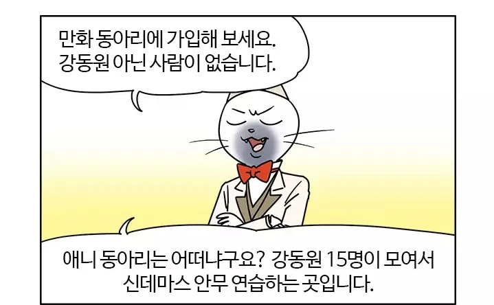 만화 동아리와 애니 동아리를 무시하면 안되는 이유.jpg